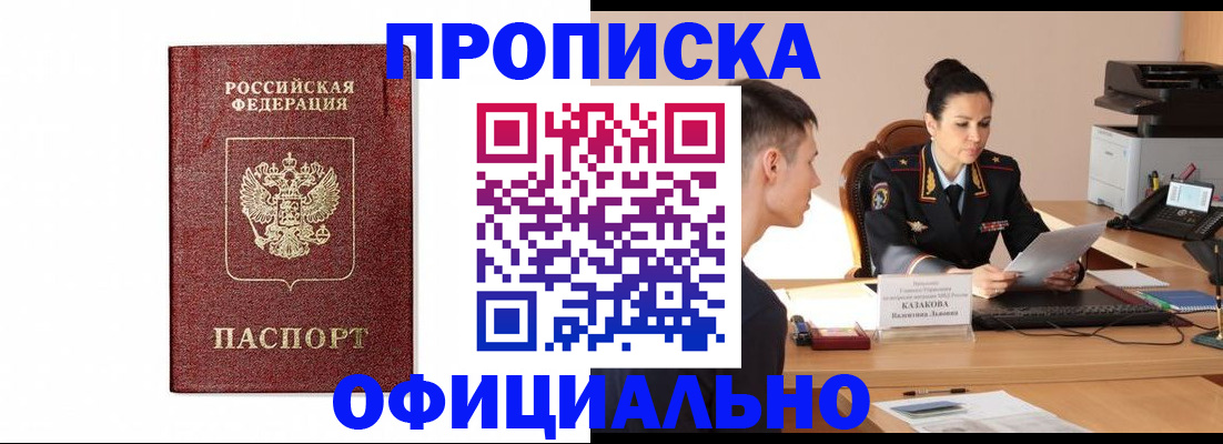 прописка от собственника в Семилуках