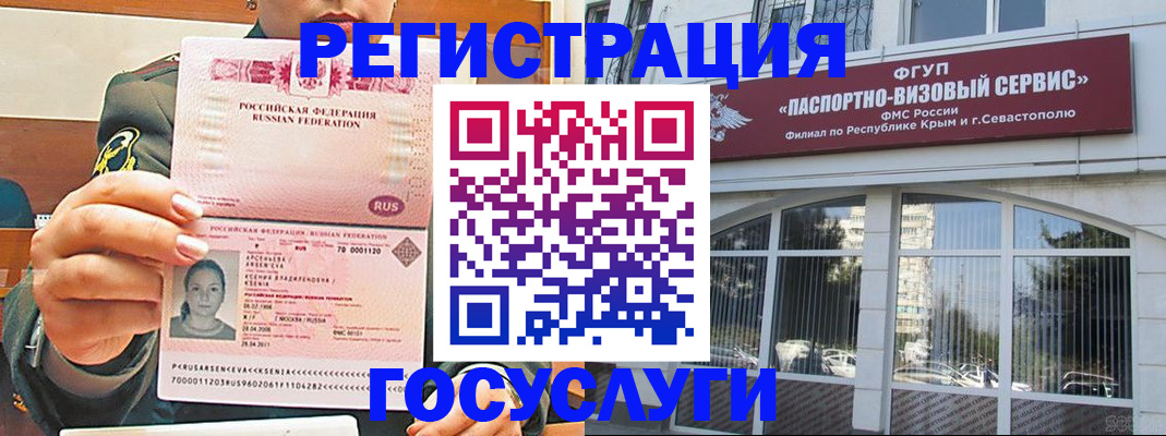 прописка для работы в Семилуках