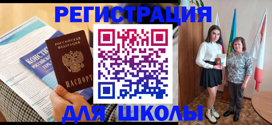 прописка штамп в Семилуках