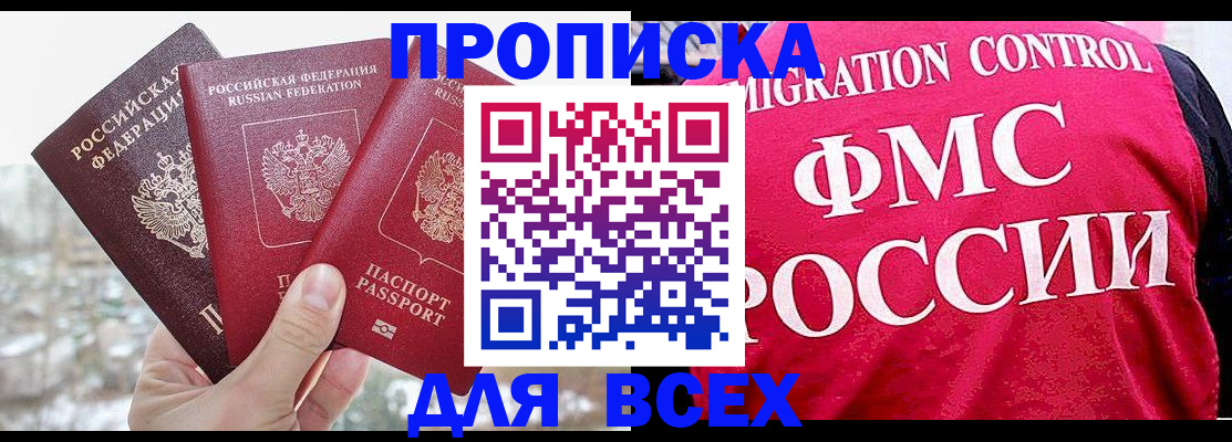 временная регистрация госуслуги в Семилуках